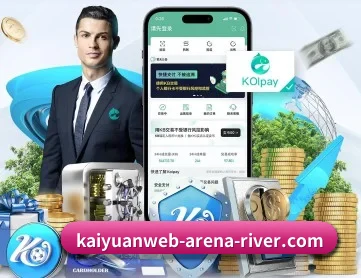 开元娱乐 APP 深度功能